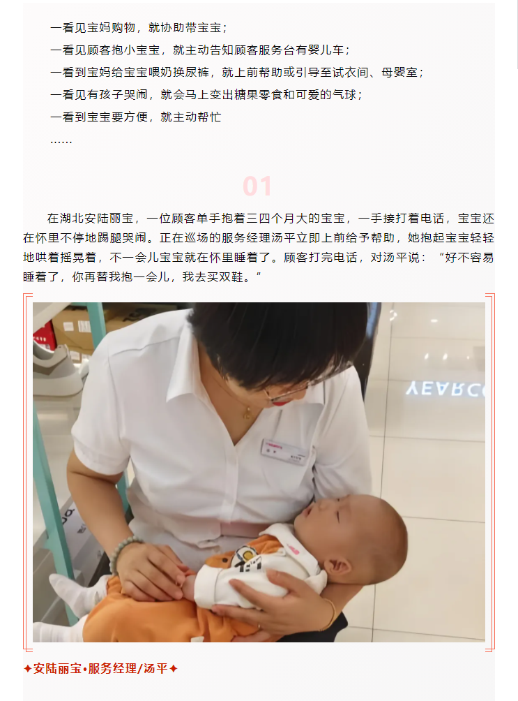 【美麗西亞人】臨時媽媽，愛不臨時_01.png