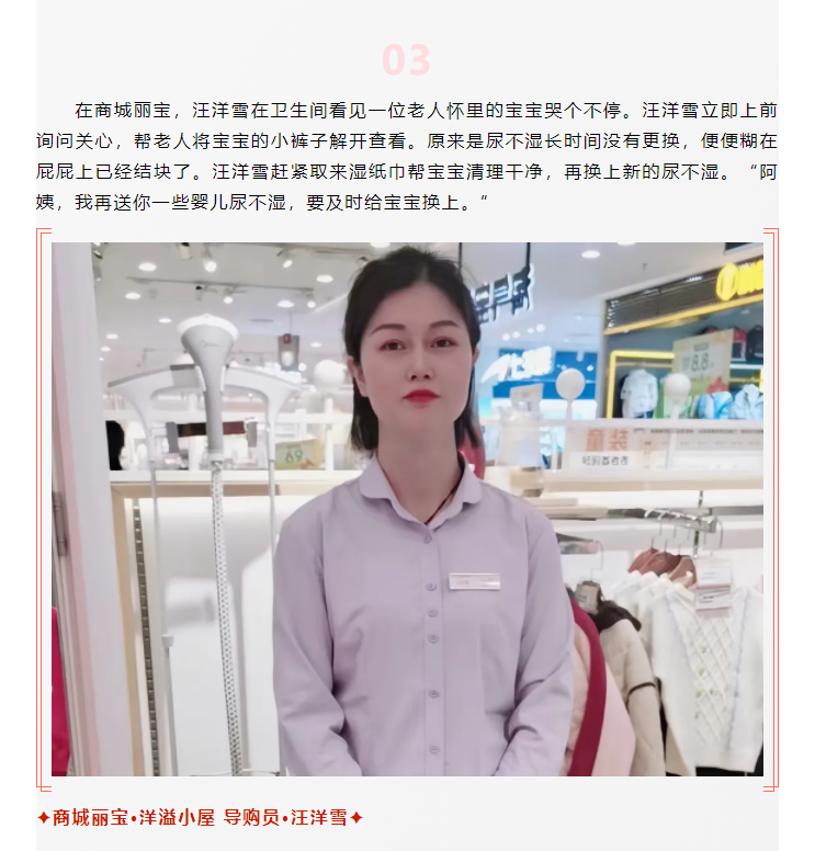 【美麗西亞人】臨時媽媽，愛不臨時_03.png