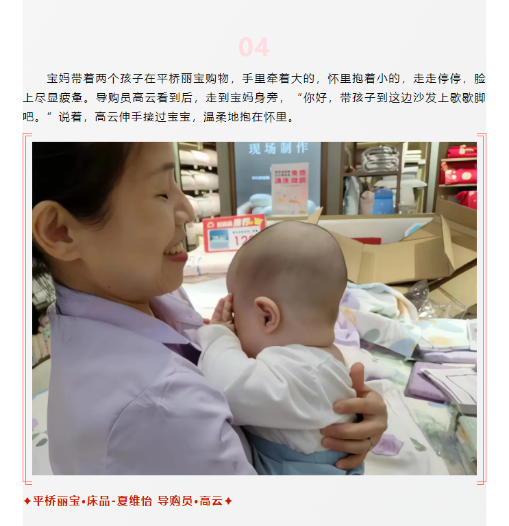 【美麗西亞人】臨時媽媽，愛不臨時_04.png