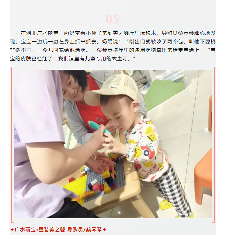 【美麗西亞人】臨時媽媽，愛不臨時_05.png